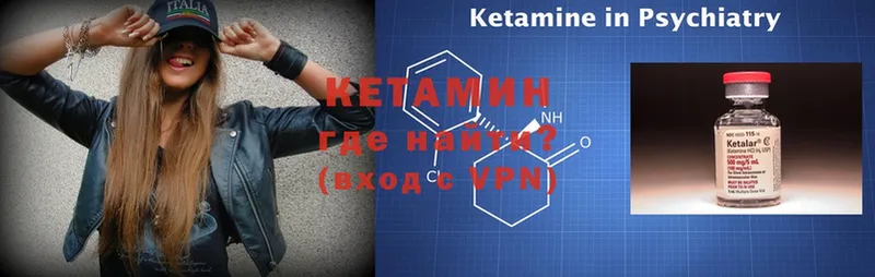 КЕТАМИН ketamine  Людиново 