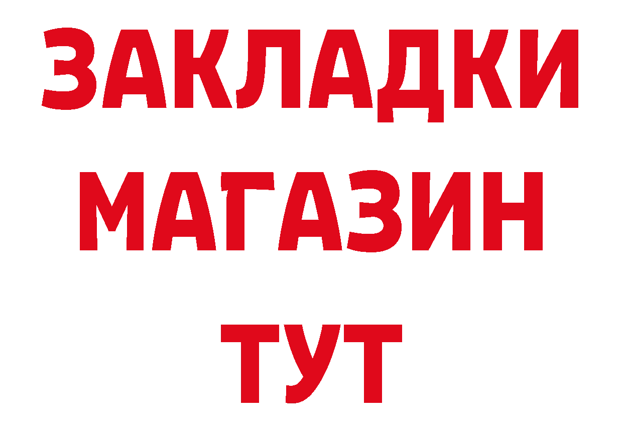 Как найти закладки? площадка формула Людиново